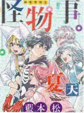她的第二人生 女性成长综艺免费观看